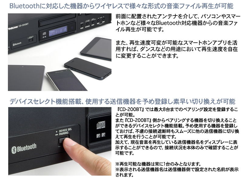 Tascam CD-200BT ◇ Bluetooth対応 CDプレーヤー 【ローン分割手数料0