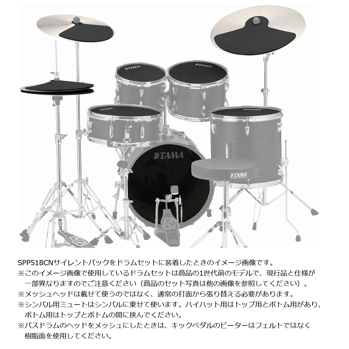 TAMA MH14T メッシュヘッド14インチ 【大特価!!】 メッシュヘッド14インチ