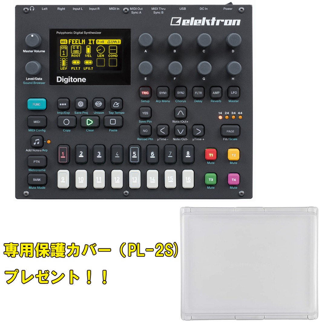 elektron Digitone ◇限定特価！即納可能！専用カバー[PL-2S ...