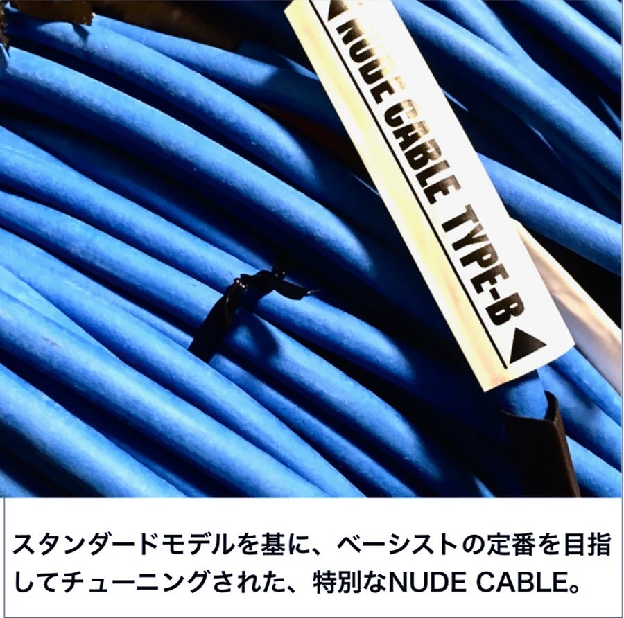 The NUDE CABLE Type- B for Bass 5m L/S【店内での数回の試奏による