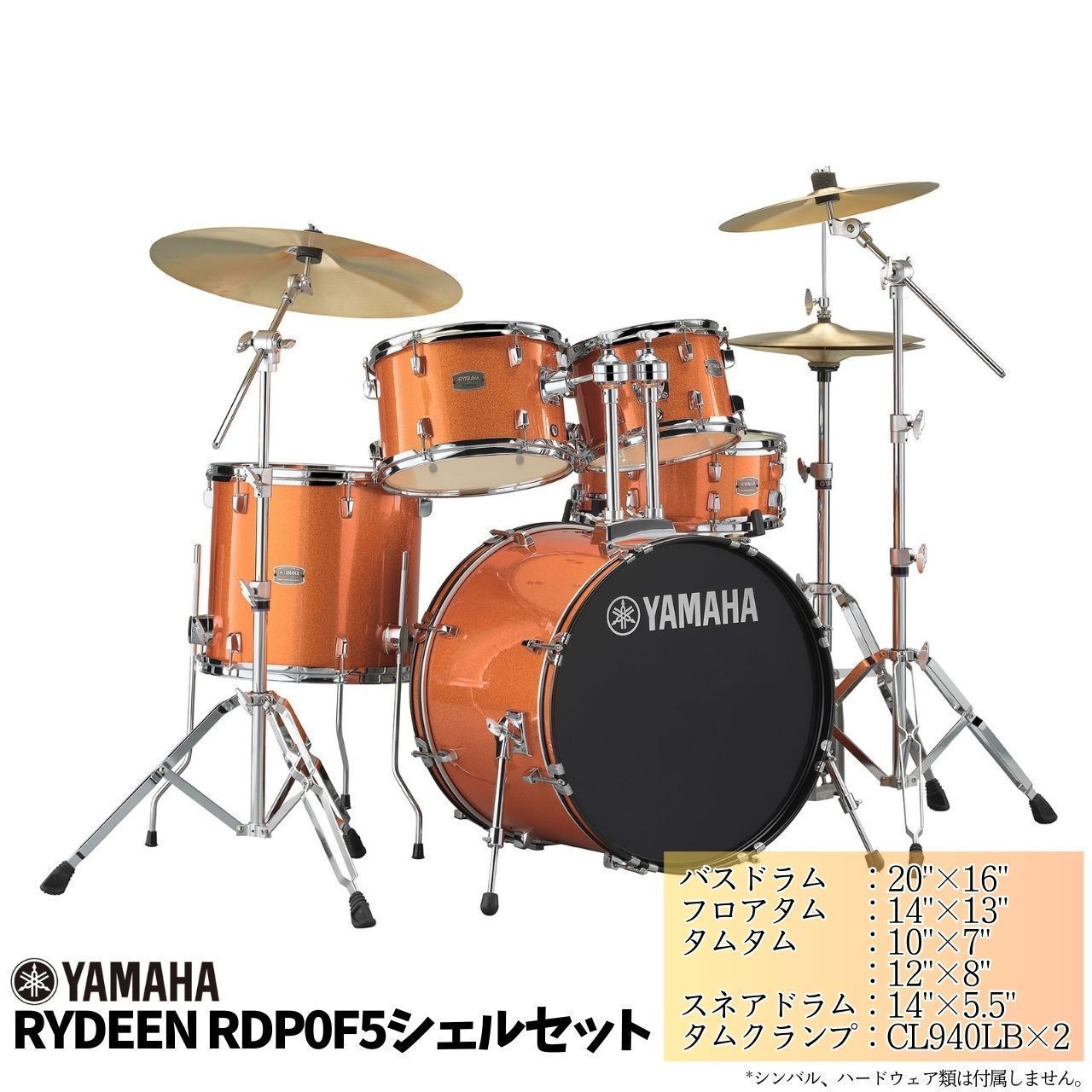 YAMAHA RDP0F5 ORG [ RYDEEN ]【数量限定特価!! ローン分割手数料0%(12