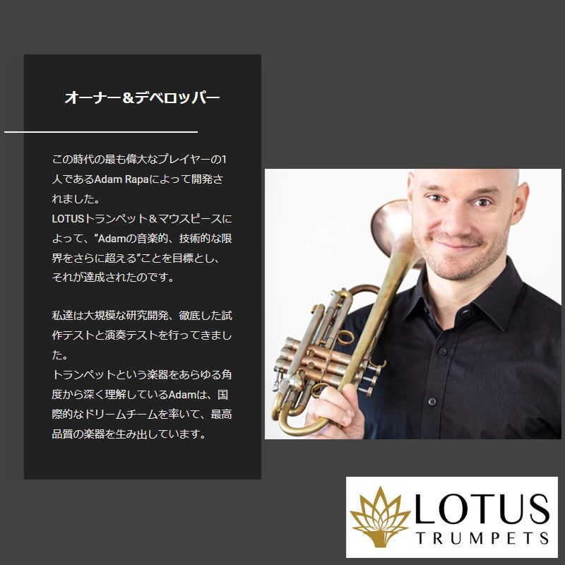 Lotus 2XL ブロンズ 【トランペット用マウスピース】（新品）【楽器
