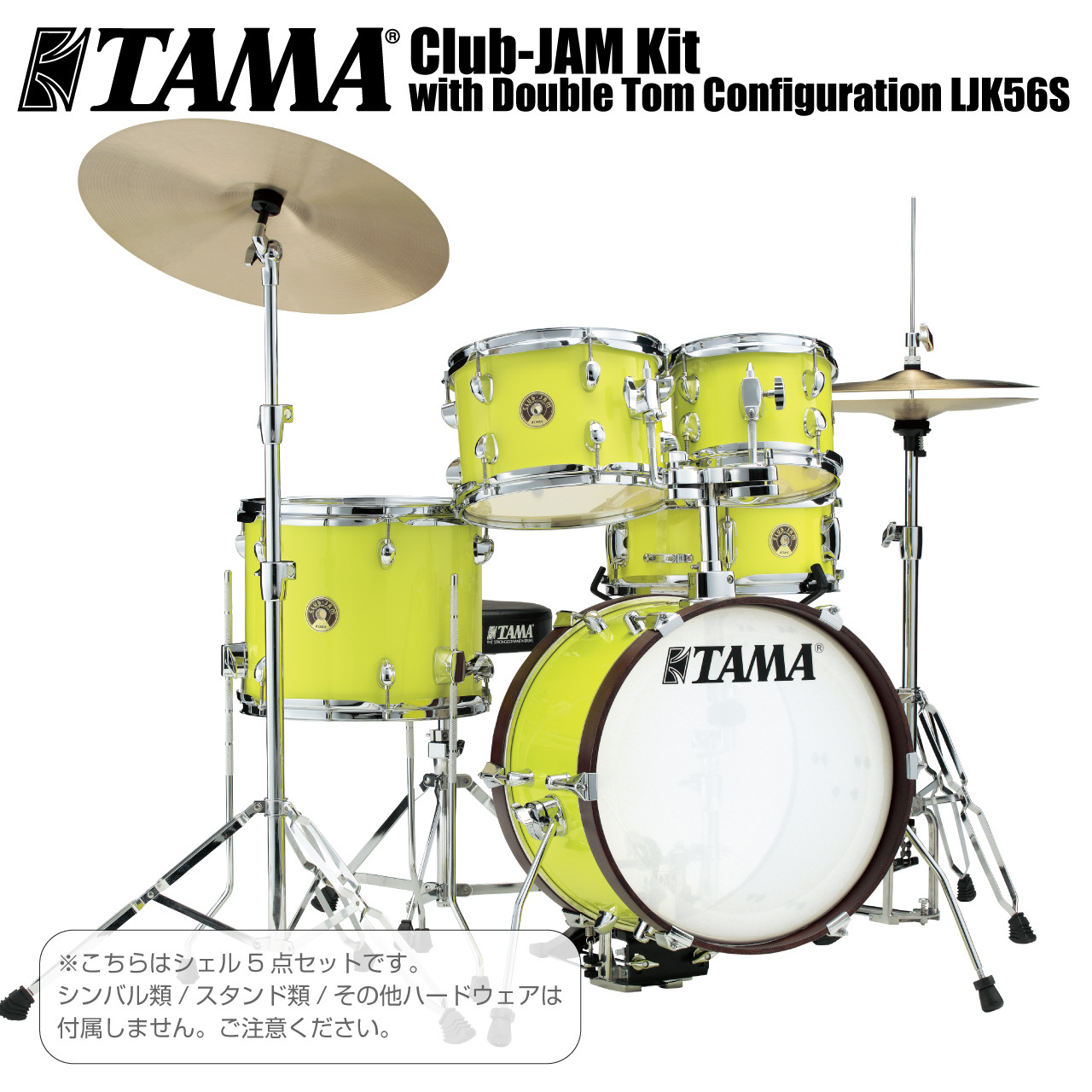 Tama LJK56S-FYM [ 限定品 ダブルタム仕様 Club-JAM ]【ローン分割