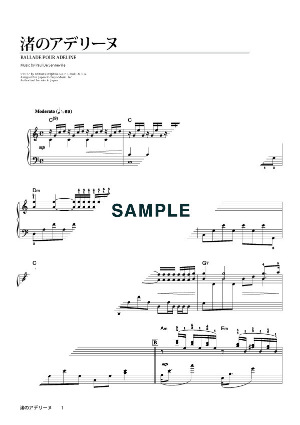 Richard Clayderman（リチャード・クレイダーマン） 渚のアデリーヌ（Ballade Pour Adeline）