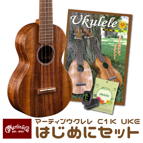 Martin 【はじめにセット】 C1K Uke（新品）【楽器検索デジマート】