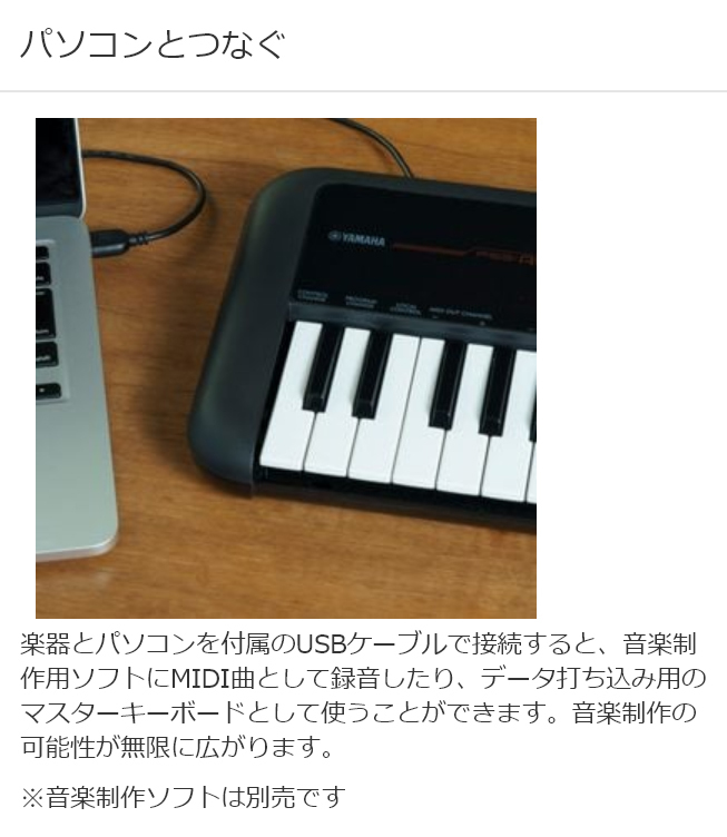 Yamaha PSS-A50 付属品未使用・新品 YAMAHA ヤマハ PSS-A50 電源アダプタ ヘッドフォン付き