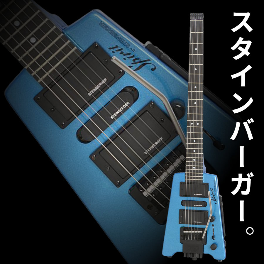 Steinberger Spirit GT-PRO Deluxe (Frost Blue)（新品）【楽器