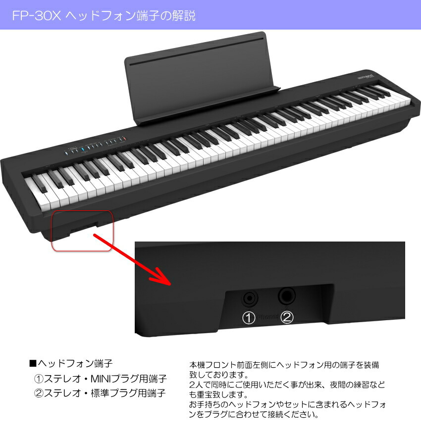 Roland 電子ピアノ FP-30X ブラック 88鍵デジタルピアノ「本体ケース ...