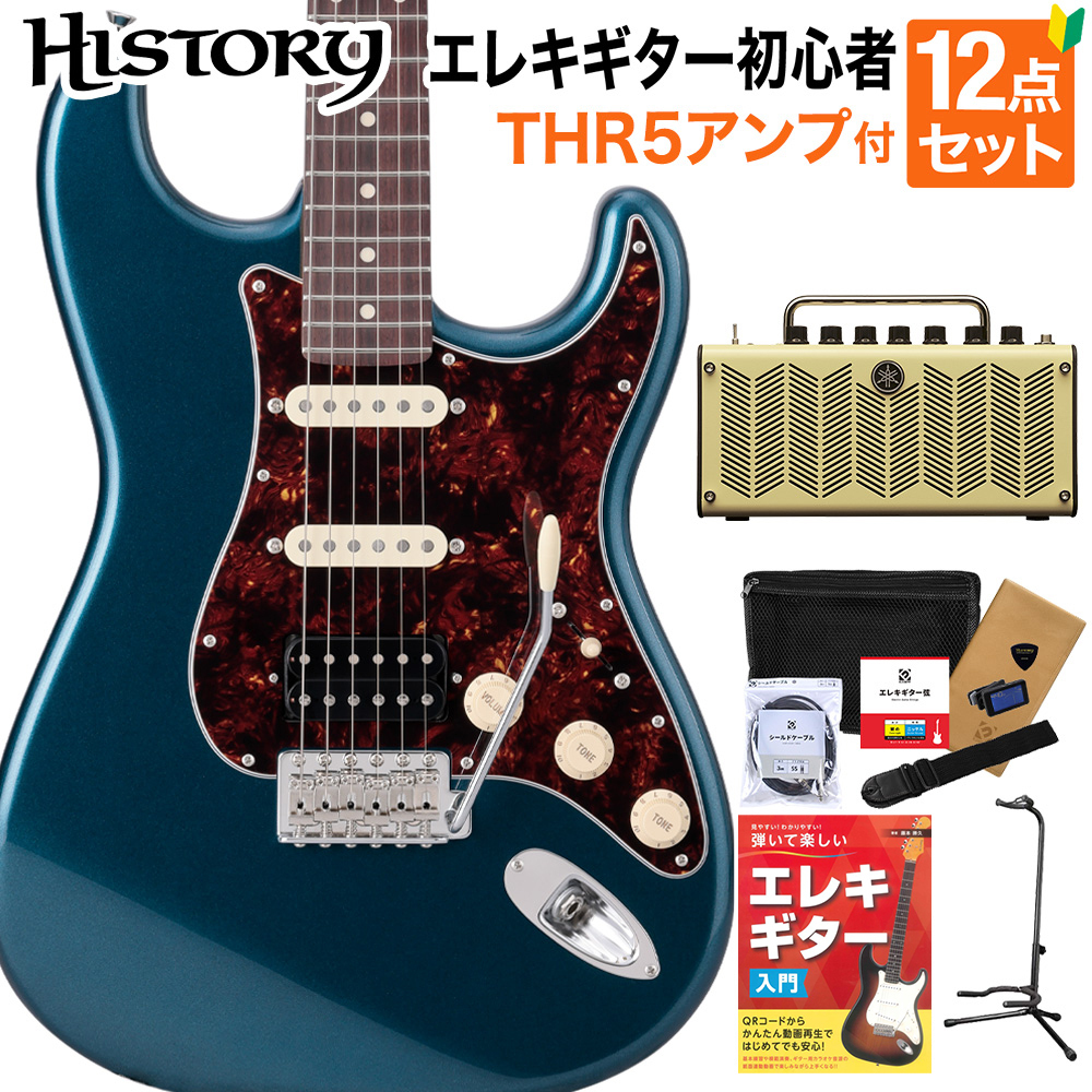 HISTORY HST/SSH-Standard DLB エレキギター初心者12点セット 【THR5アンプ付き】 日本製 ストラトキャスタータイプ （新品/送料無料）【楽器検索デジマート】