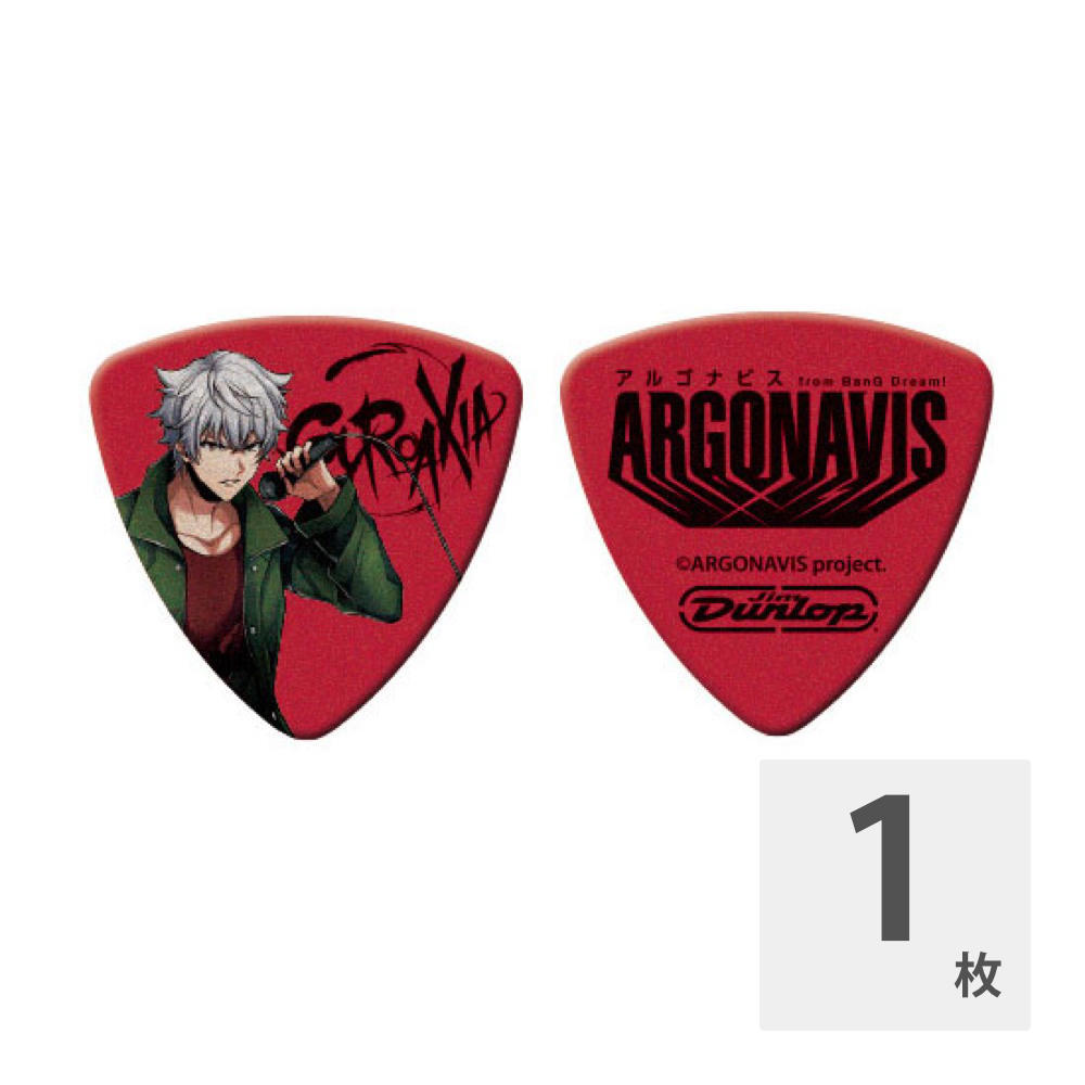 Jim Dunlop JIM DUNLOP x GYROAXIA NAYUTA 旭那由多 from ARGONAVIS ギターピック