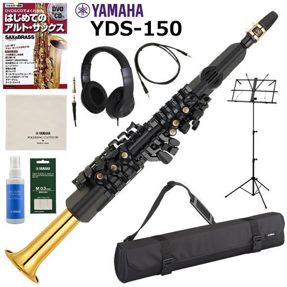デジタルサックス YAMAHA YDS-150 ソフトケース付き Amazon | YAMAHA デジタルサックス YDS-120 + スタンド WSS-150Y
