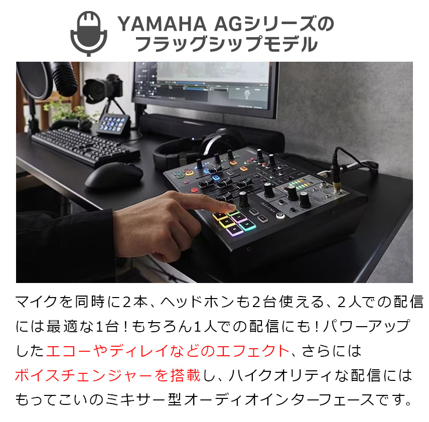 YAMAHA AG08B + ダイナミックマイク アームスタンド ポップガード Aux