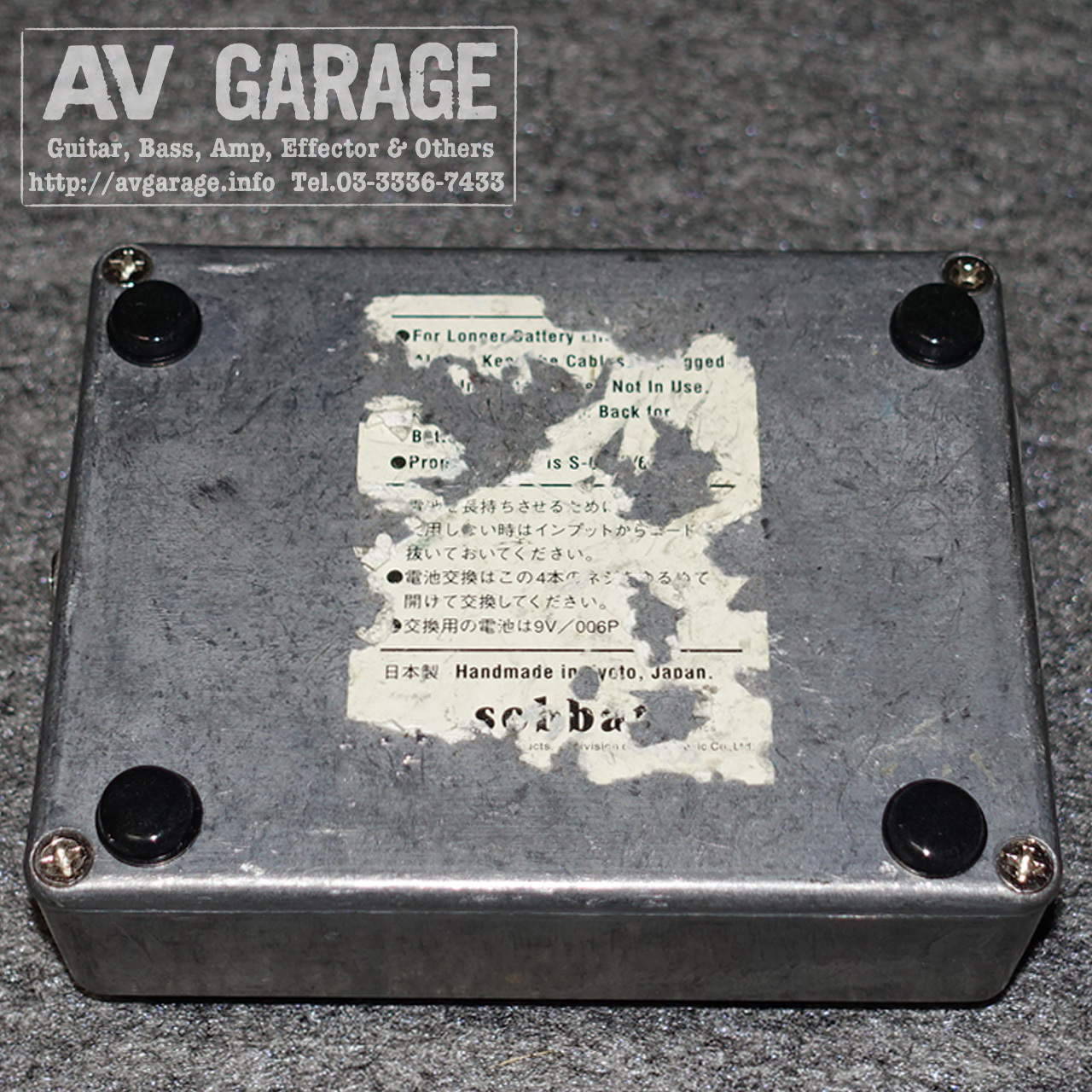 sobbat DB-3 DRIVE BREAKER 3 ブースト付きオーバードライブ（中古