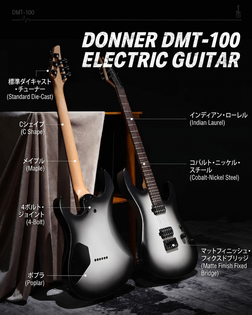 DONNER DMT-100 ブラック エレキギター HH（新品/送料無料）【楽器検索