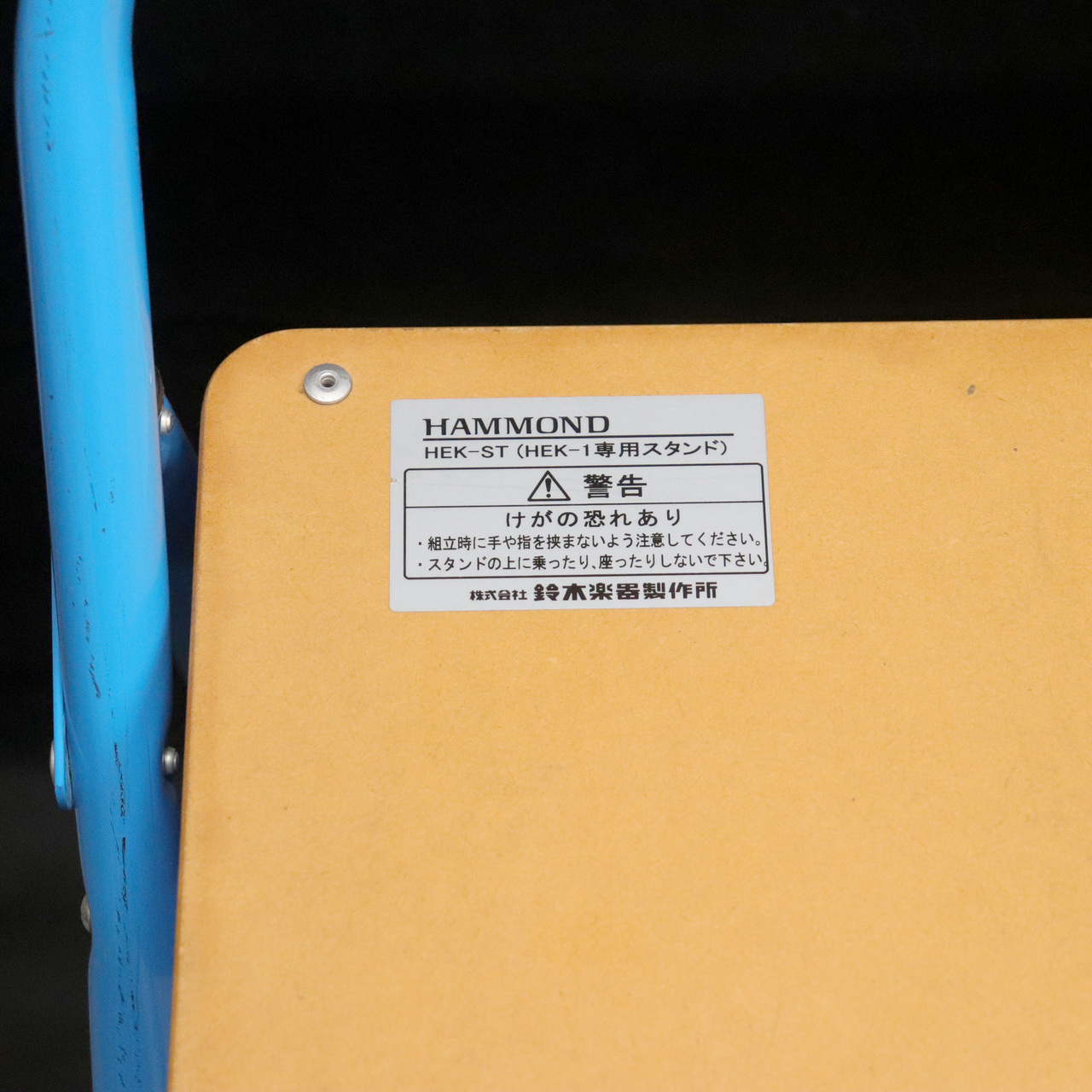 Hammond ハモンド・プリンセス HEK-2（中古）［デジマートSALE］【楽器