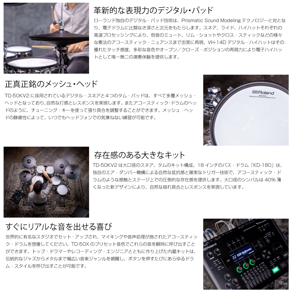 ローランド Roland TD-50KV2 TAMAハードウェアセット [V-Drums Kit ＋ Bass Drum ＋ Drum Stand] 