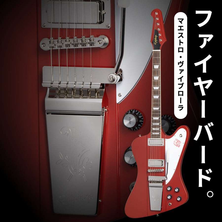 Epiphone Inspired by Gibson Custom Shop 1963 Firebird V w/Maestro