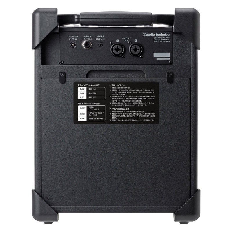 audio-technica ATW-SP707 ワイヤレスアンプスピーカー オーディオ