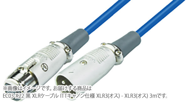 CANARE EC03-X22 黒 XLRケーブル ITTキャノン仕様 XLR3(オス