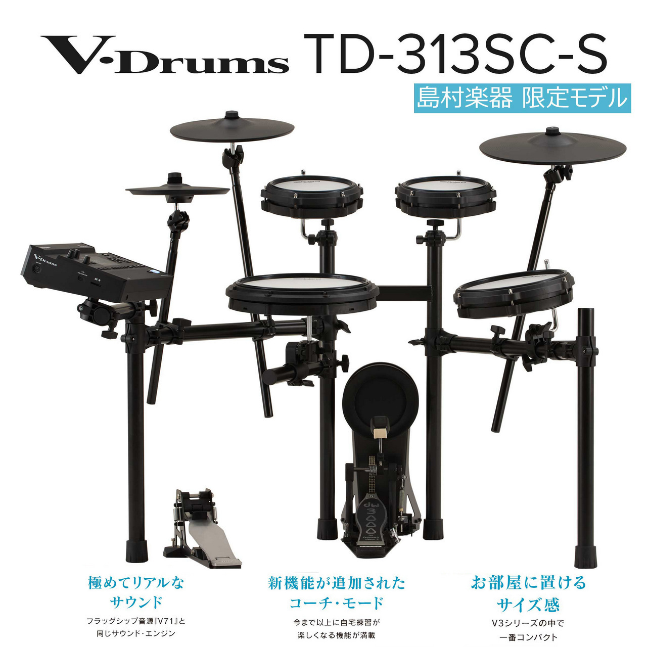 Roland TD313SC-S　1/2