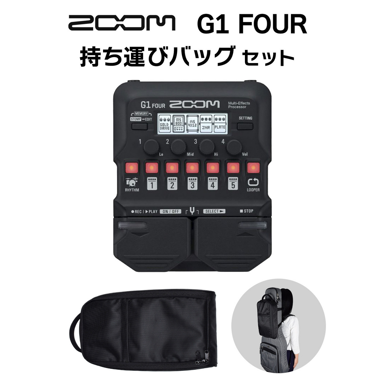 ZOOM G1 FOUR + 持ち運びバッグ セット マルチエフェクター