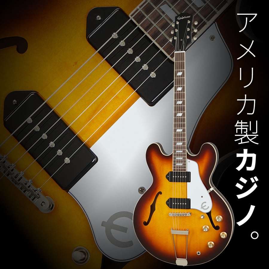 k1ricoさん 専用Epiphone usa casino 2021年製 Epiphone Casino (USA Collection) -Royal Tan- │ ロイヤルタン