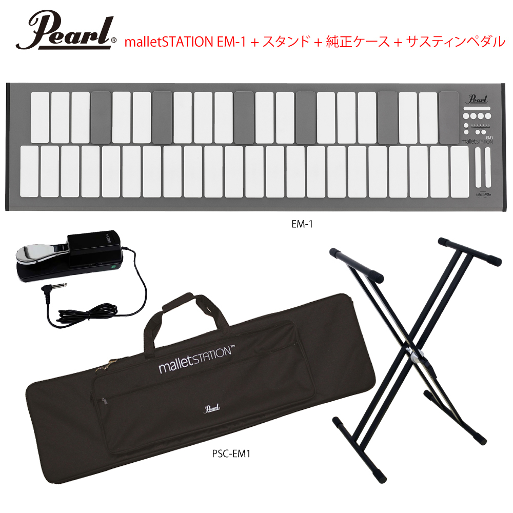 Pearl EM-1 フルオプションセット【ローン分割手数料0%(12回迄