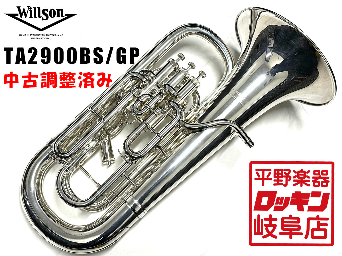 Willson TA2900BS/GP【調整済み】（中古/送料無料）【楽器検索デジマート】