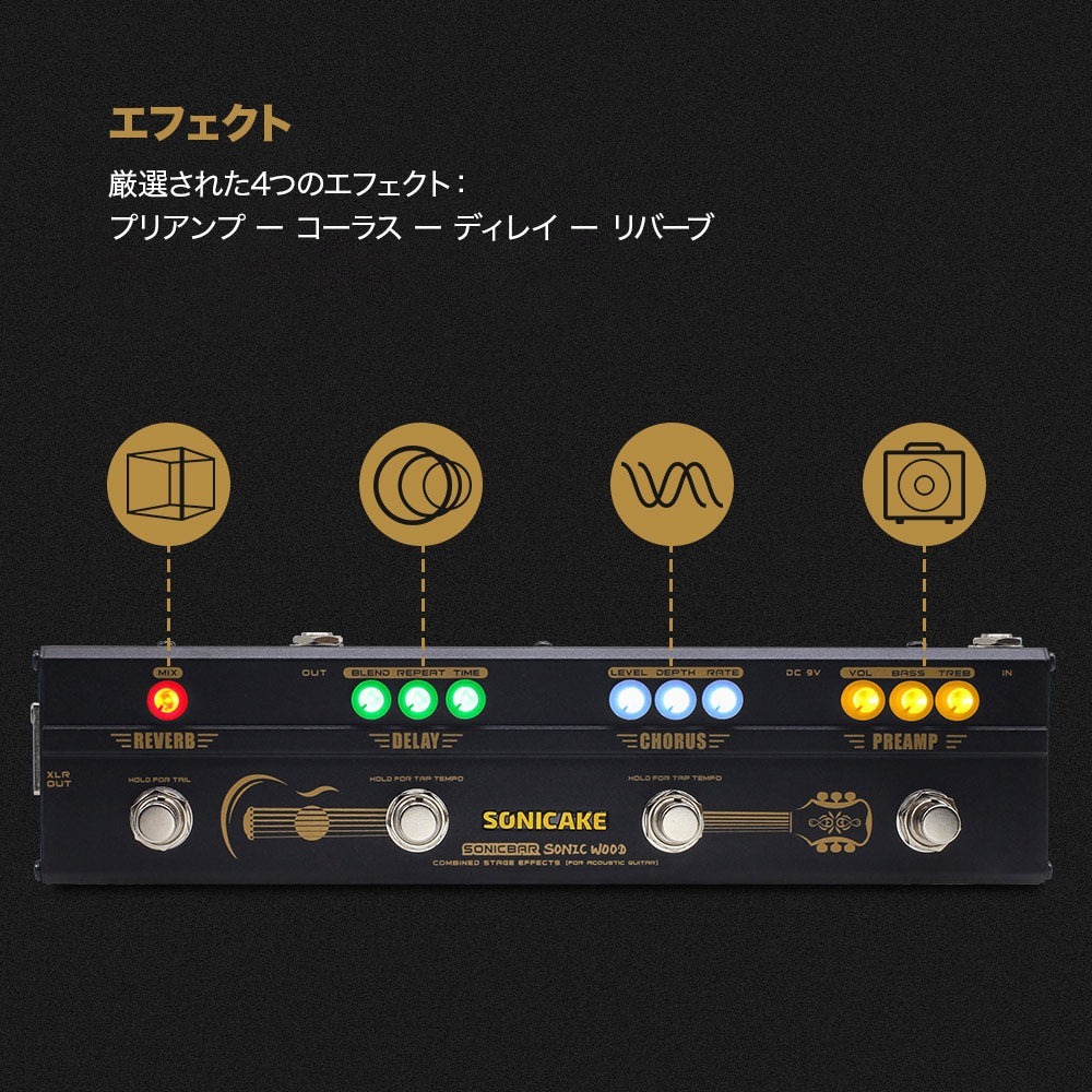 SONICAKE Sonicake Sonic Wood アコギ プリアンプ/コーラス