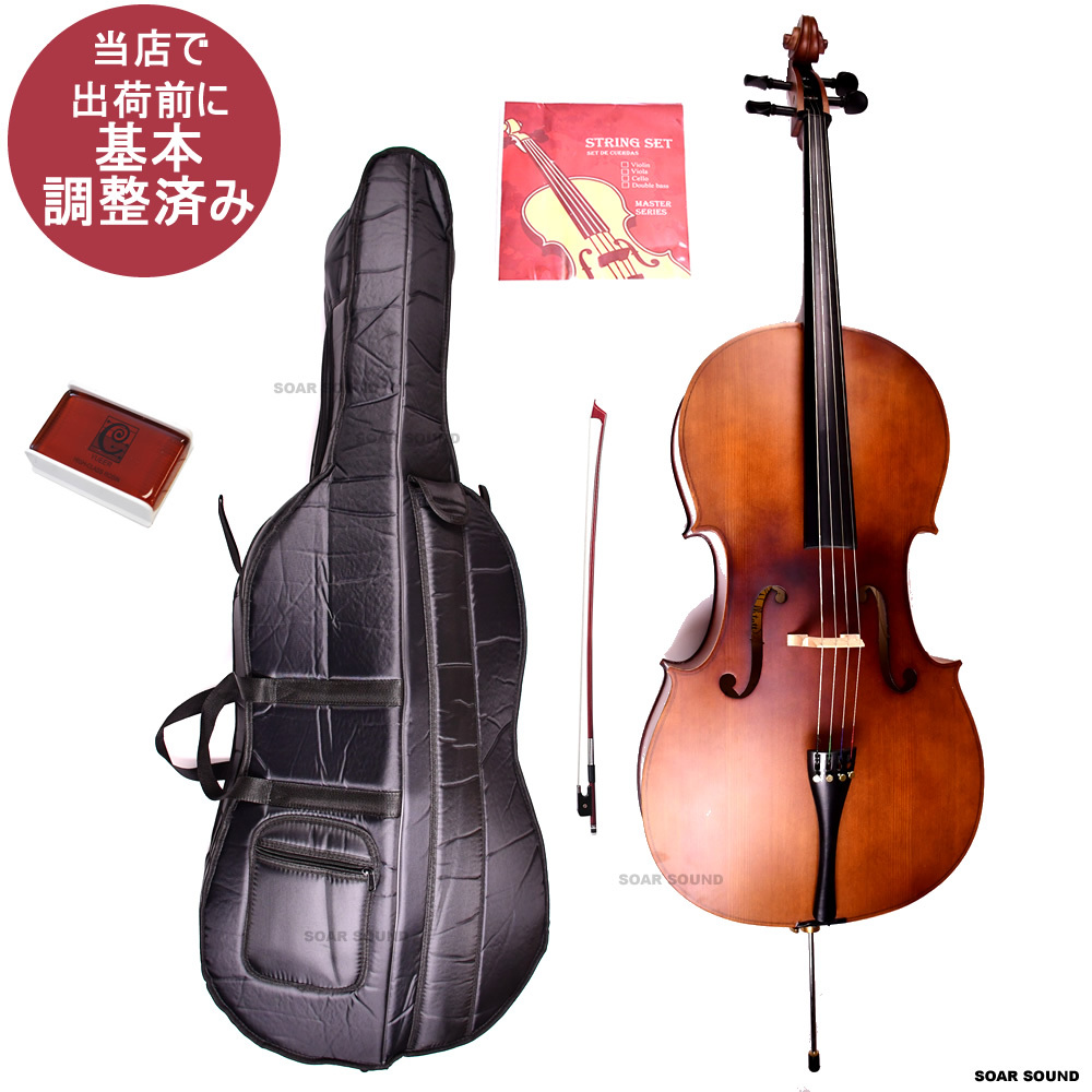Hallstatt 初期調整済み cello チェロ 初心者セット 入門セット