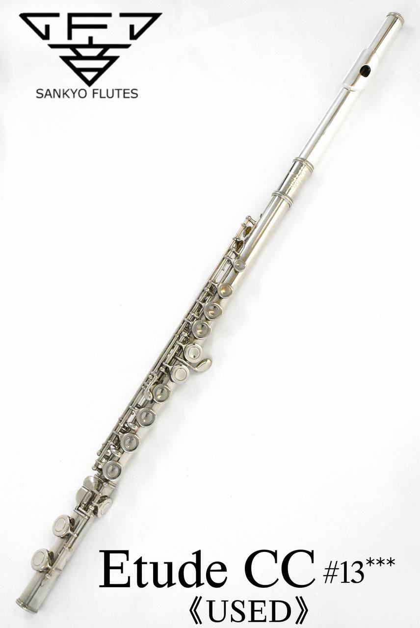 C足部管 エチュード フルート サンキョウ 三響 C足部管 IRE エチュード フルート サンキョウ 三響 SANKYO 三響 Etude 管楽器・吹奏楽器