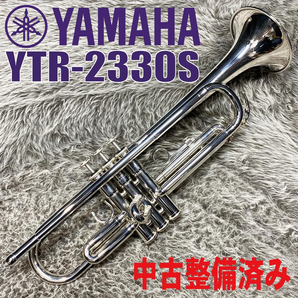 美品】 YAMAHA YTR-2330 トランペット ヤマハ - 管楽器