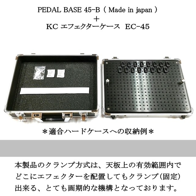 PEDAL BASE 70-B 「 ペダルベース 」 と専用クランパー - エフェクター