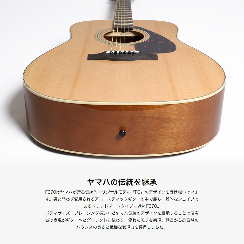 YAMAHA F370 (F600後継モデル) TBS アコースティックギター サン