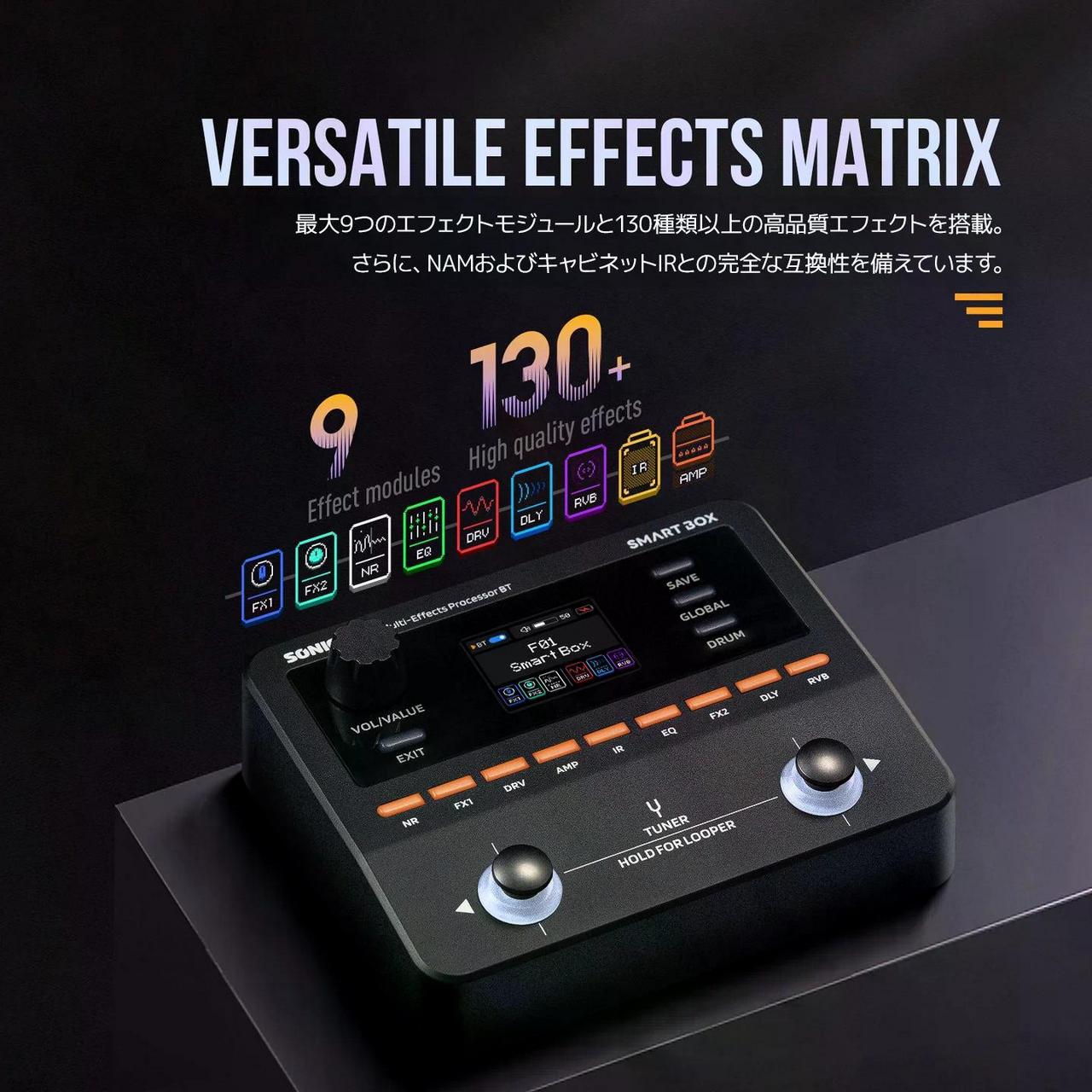 SONICAKE QME-20 SMART BOX スマートボックス マルチエフェクター
