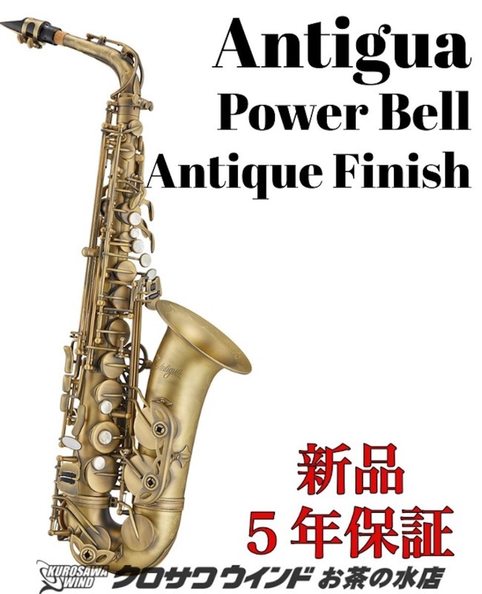 Antigua Power Bell AQ 【新品】【アンティグア】【アルト