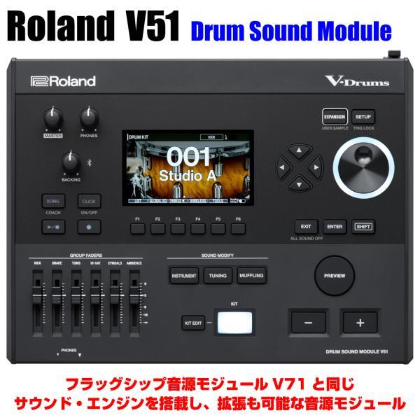 Roland V51 [ V-Drums 音源モジュール ]【1/24発売!! ローン分割手数料