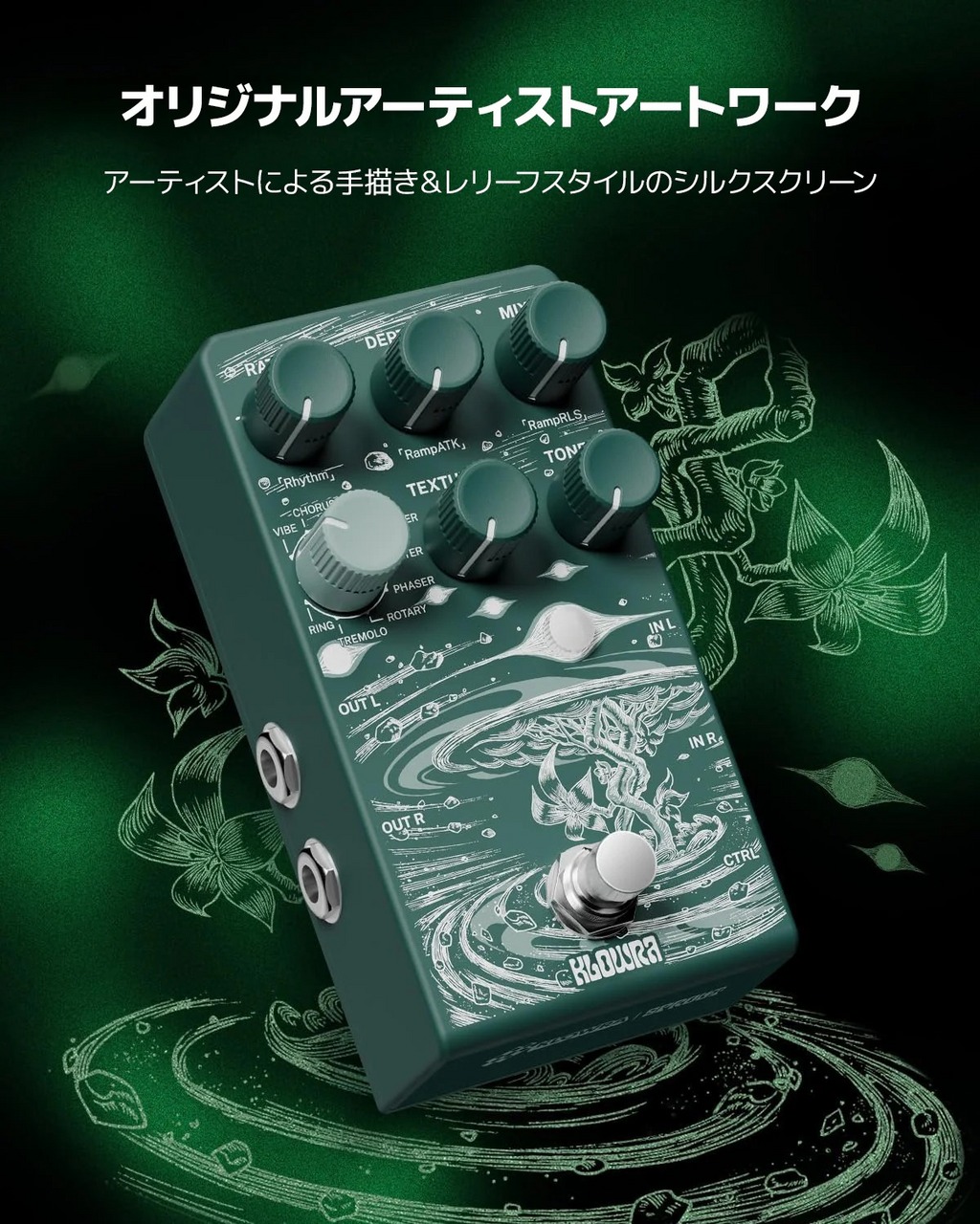 KLOWRA 【正規代理店】Klowra Sprout Modulation モジュレーション