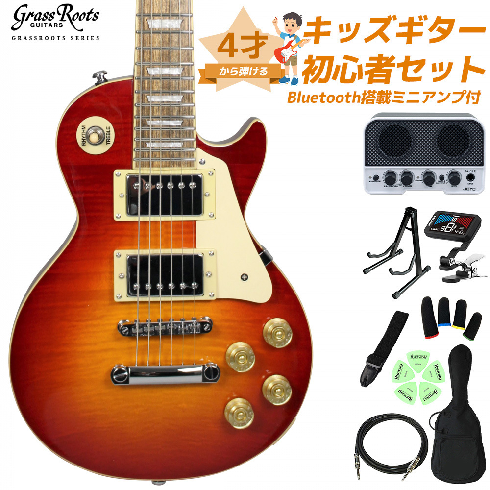 GrassRoots SG-LPS-mini 4才から弾ける！キッズギター初心者セット 子供向けエレキギター ミニギター （新品/送料無料）【楽器検索デジマート】