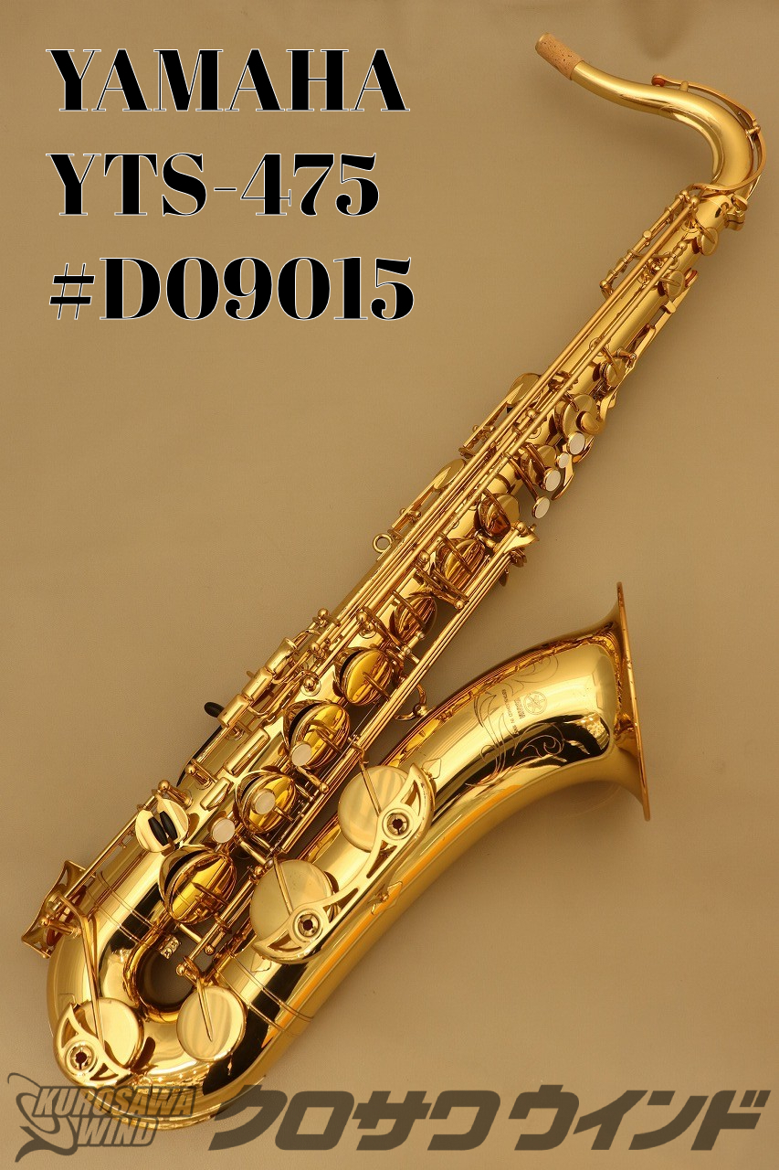 YAMAHA YTS-475【中古】【テナーサックス】【ヤマハ】【ウインド 