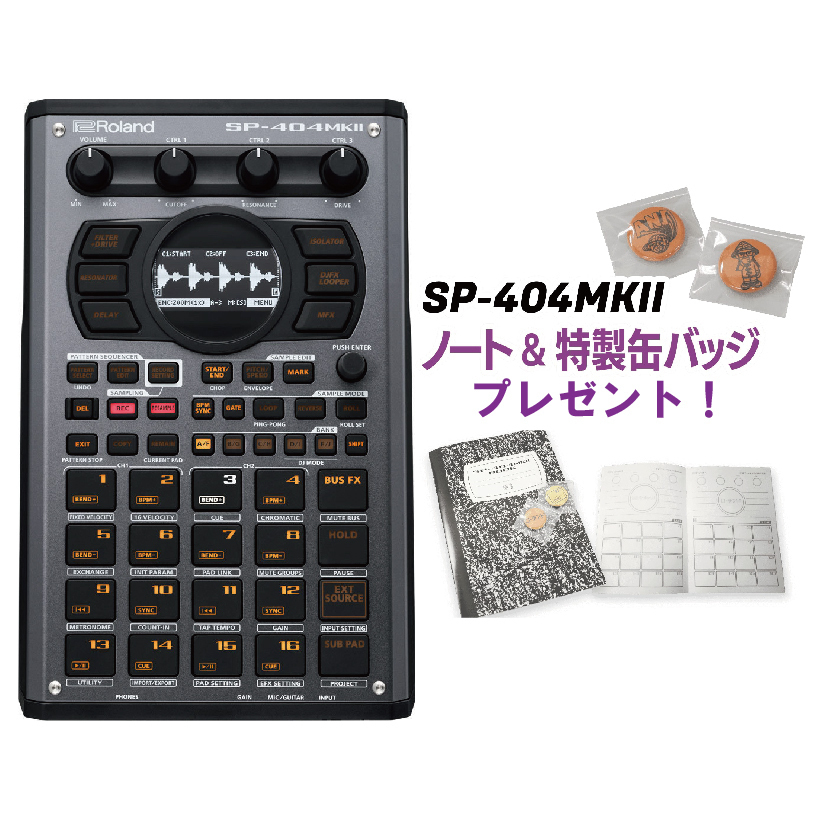 Roland SP-404MKII ◆数量限定ノート&特製缶バッチ付き特価!【TIMESALE!~11/24 19:00!】