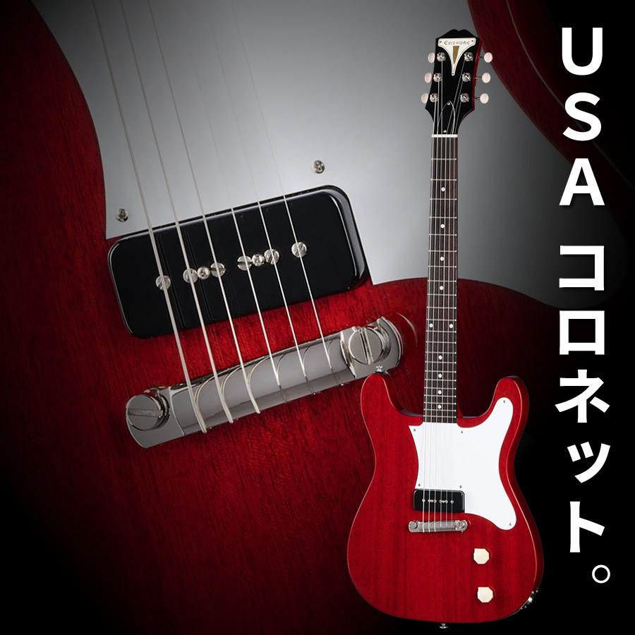 Epiphone USA Coronet (Vintage Cherry)（新品）【楽器検索デジマート】