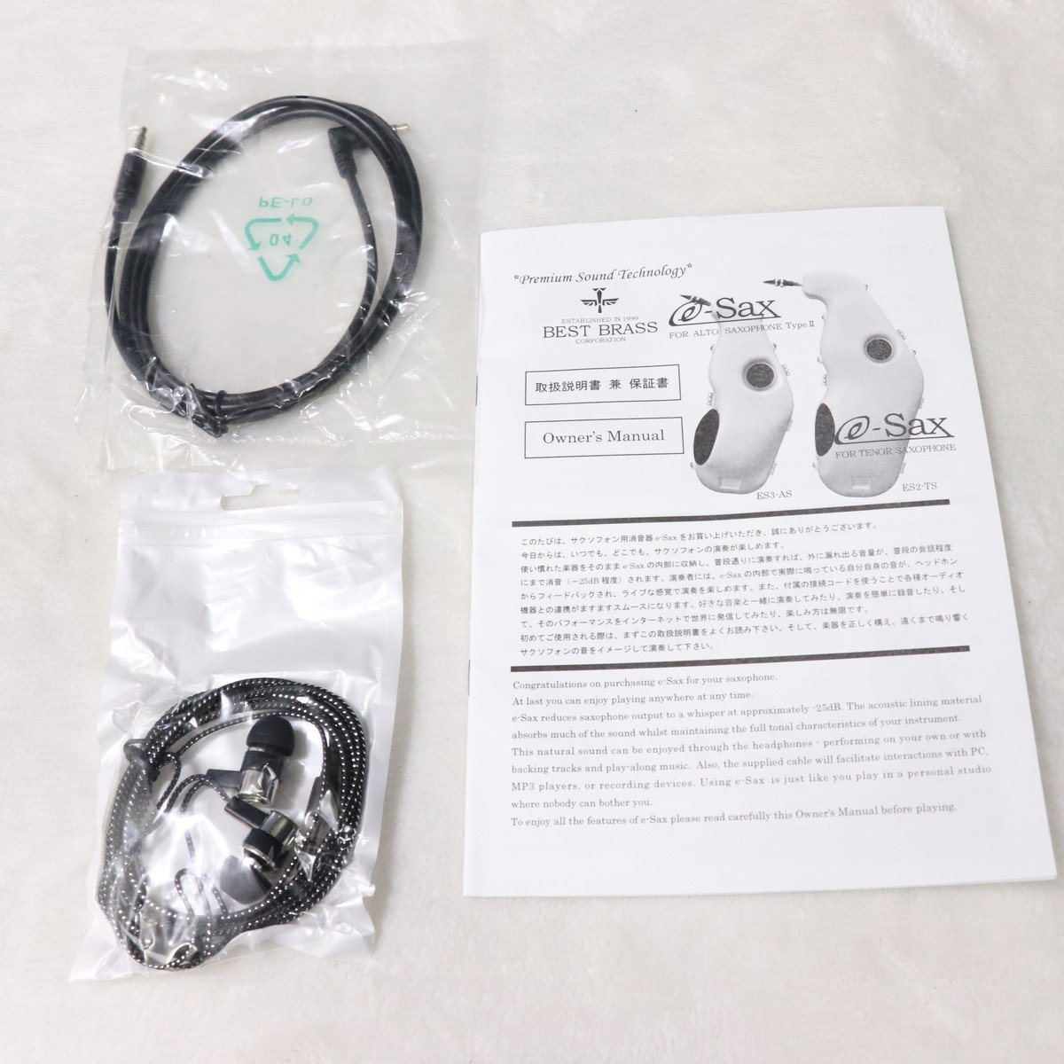 BEST BRASS ES3-AS e-Sax for Alto Type II 【梅田店】（中古
