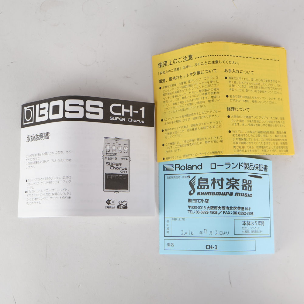 BOSS 【中古】スーパーコーラス エフェクター BOSS CH-1 Super Chorus