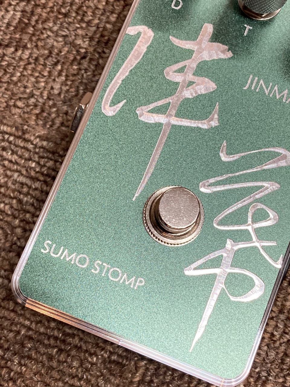 SUMO STOMP 陣幕 JINMAKU（新品）【楽器検索デジマート】
