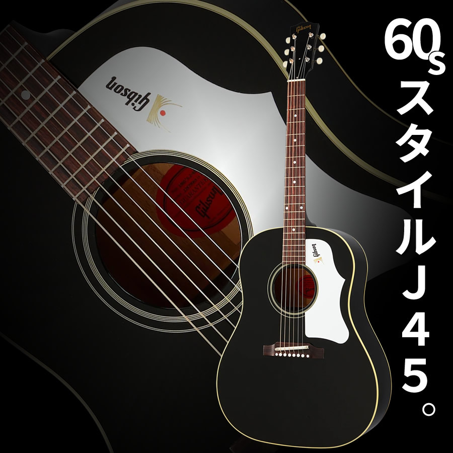 Gibson 60s J-45 Original (Ebony) [Adjustable Saddle]（新品）【楽器