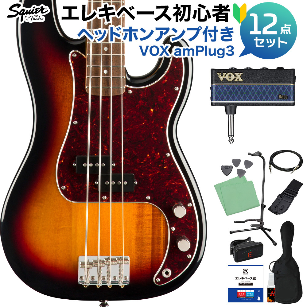 Squier by Fender CV 60s PB LRL 3TS ベース 初心者12点セット