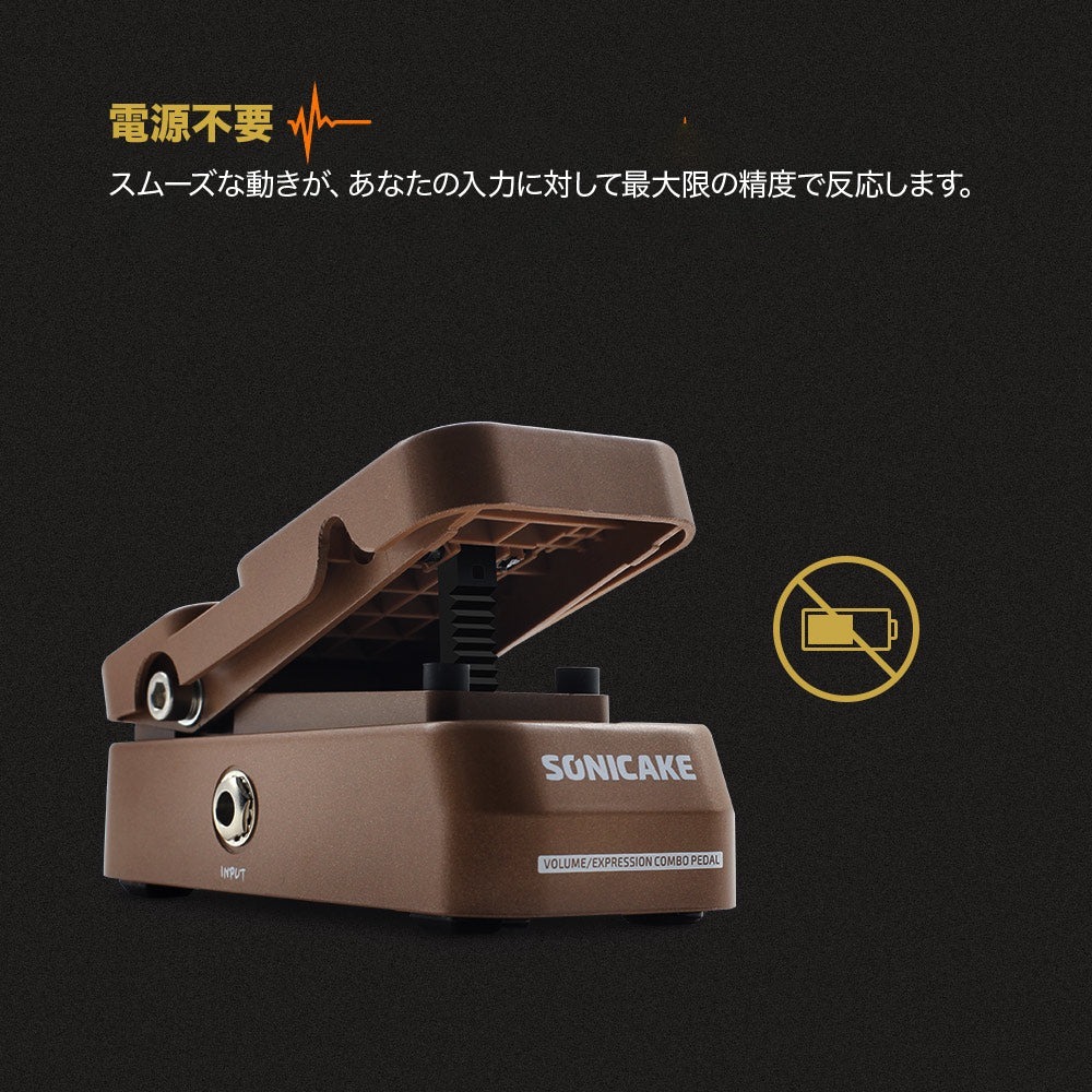 SONICAKE Sonicake Vexpress ボリューム/エクスプレッションペダル