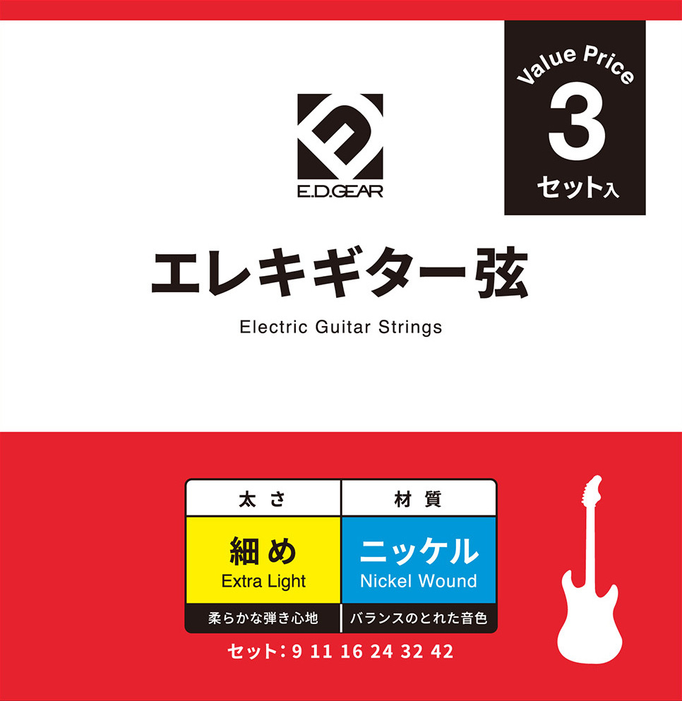 E.D.GEAR EEGS09-3S エレキギター弦 3セットパック 009-042 エクストラライトゲージ（新品）【楽器検索デジマート】