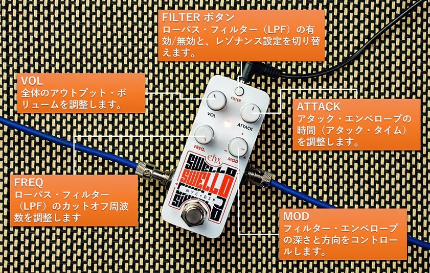 楽器・機材 electro harmonix PICO SWELLO アタックフィルター
